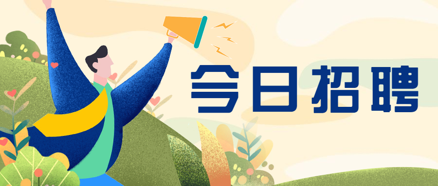 復旦大學法學院教師招聘