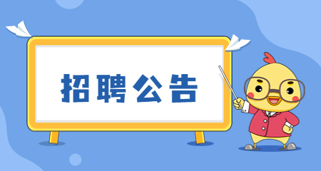 上海教師招聘網(wǎng)